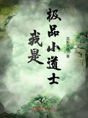 ���Ǽ�ƷС��ʿ