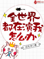 ȫ���綼��������ô��
