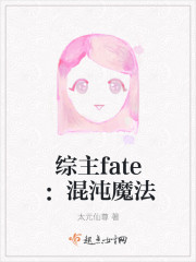 ����fate֮����ħ��