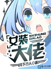 Ůװ����
