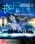 2012֮ɥʬ������