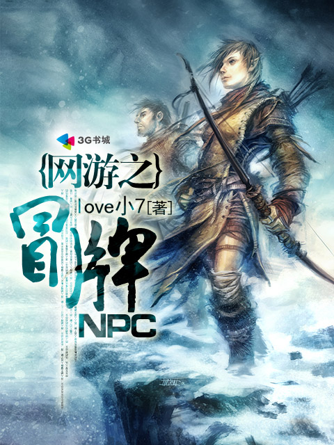 ����֮ð��NPC