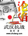 ����֮�人��ս