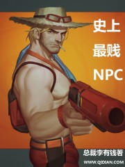 ʷ���NPC